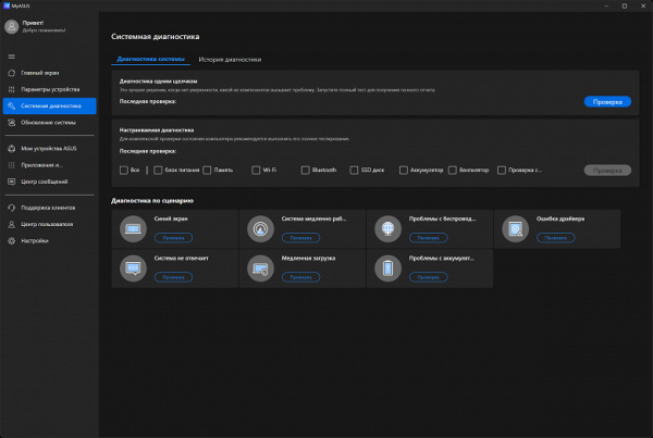 Обзор ноутбука Asus Zenbook S 14 (UX5406SA) Copilot+ PC c новейшим Intel Core Ultra 7 258V