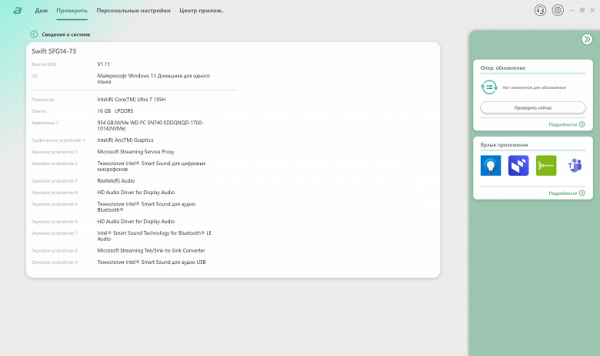 Обзор бизнес-ноутбука Acer Swift Go 14 (SFG14-73-70EH): компактная модель с OLED-экраном
