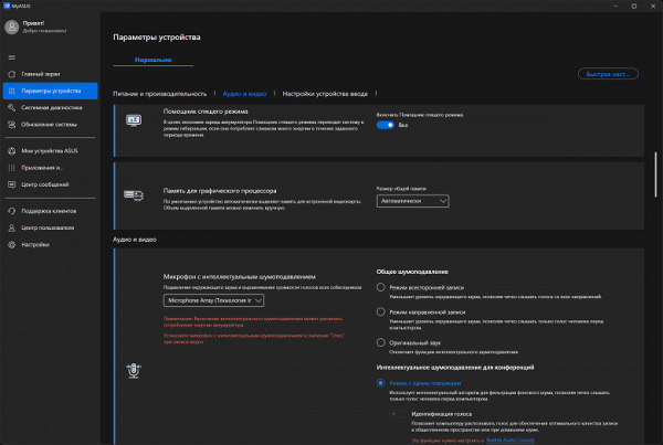 Обзор ноутбука Asus Zenbook S 14 (UX5406SA) Copilot+ PC c новейшим Intel Core Ultra 7 258V