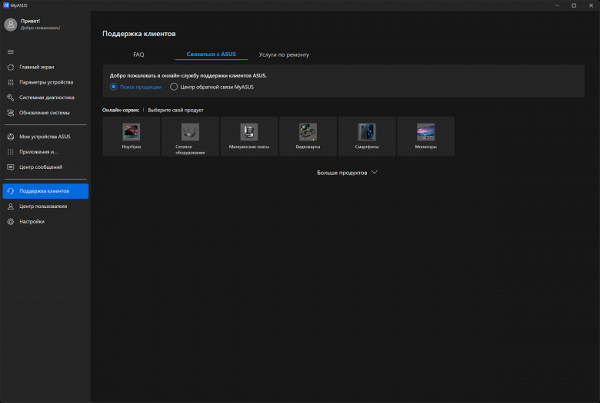 Обзор ноутбука Asus Zenbook S 14 (UX5406SA) Copilot+ PC c новейшим Intel Core Ultra 7 258V