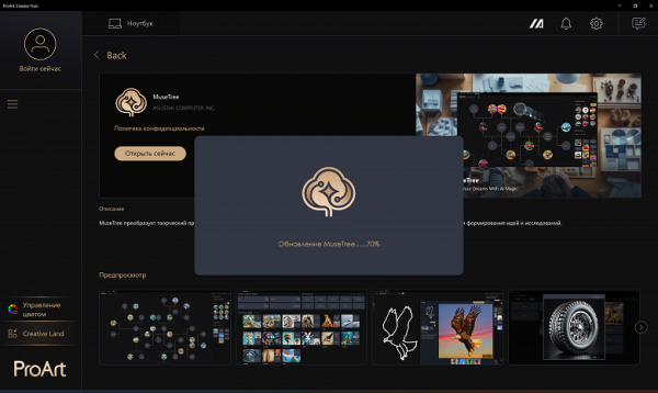 Обзор ноутбука Asus ProArt P16 (H7606WI) с AMD Ryzen AI 9 HX 370 и Nvidia GeForce RTX 4070 Laptop
