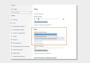 Вас не слышно: как настроить микрофон в Windows 10 — Журнал Ситилинк