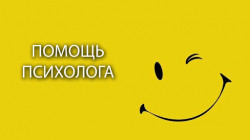 КАК ИЗБАВИТЬСЯ ОТ ТРЕВОЖНОСТИ: СОВЕТЫ ПСИХОЛОГА