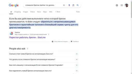 запрос в Google поисковике